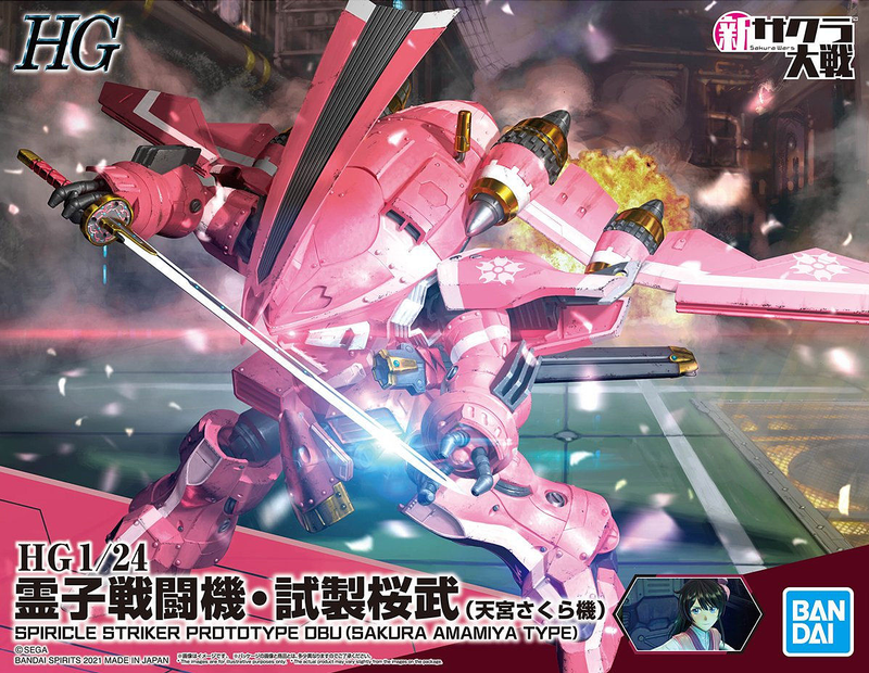 High Grade (HG) Shin Sakura Wars 1/24 Spiricle Striker Prototype Obu (Sakura Amamiya Type)