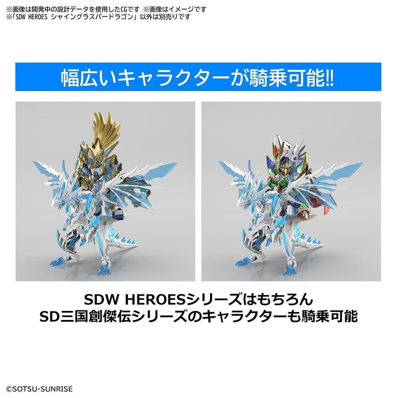 SDW Heroes Shining Grasper Dragon
