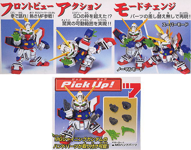 SD Gundam BB239 Shining Gundam