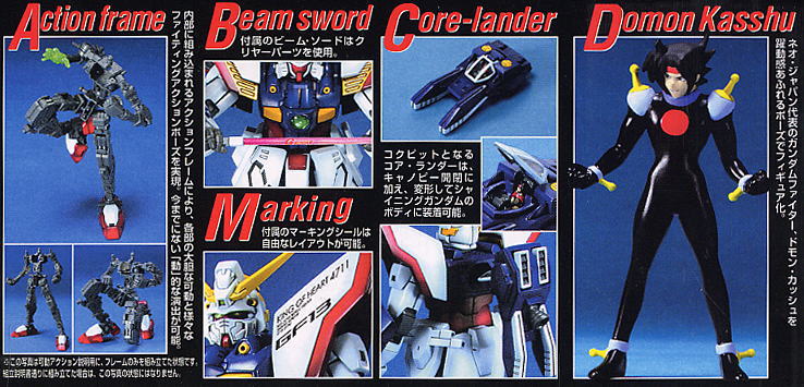 Master Grade (MG) 1/100 GF13-017NJ Shining Gundam