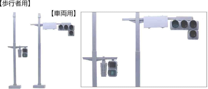 1/24 The Signal Set (Traffic Light for Vehicle/Walker) (Fujimi Garage & Tool Series No.35)