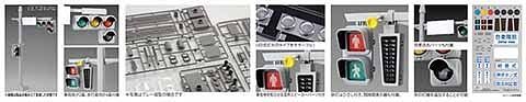 1/24 The Signal Set (Traffic Light for Vehicle/Walker) (Fujimi Garage & Tool Series No.35)