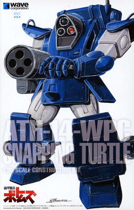 Votoms 1/35 ATH-14-WPC Snapping Turtle (ST Version)