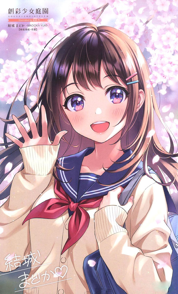 Sousai Shojo Teien (創彩少女庭園) 1/10 Madoka Yuki 結城まどか (Tohou High School Winter Clothes)