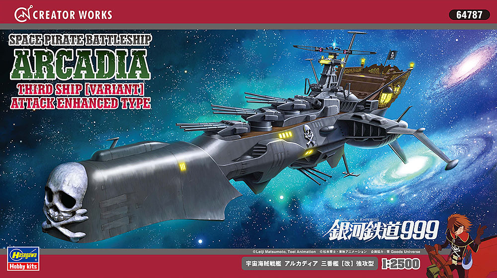 Galaxy Express 999 1/2500 Space Pirate Battleship Arcadia Third Ship (Kai) Attack Enhanced Type