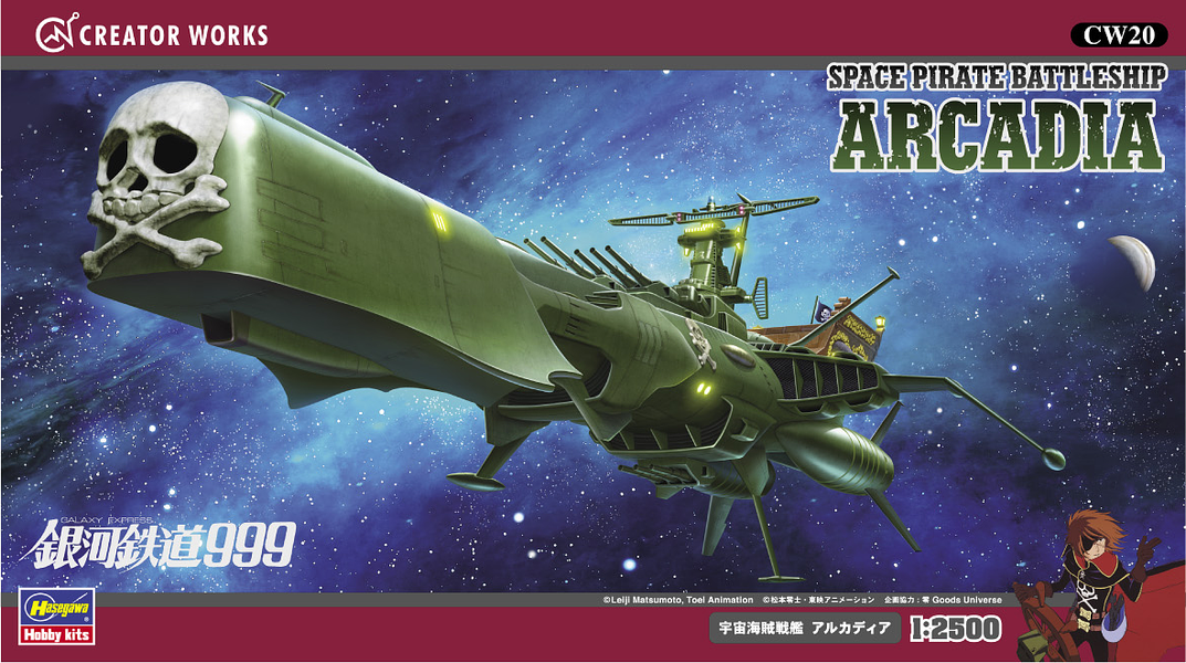 Hasegawa Galaxy Express 999 1/2500 Space Pirate Battleship Arcadia - Argama  Hobby - Canada