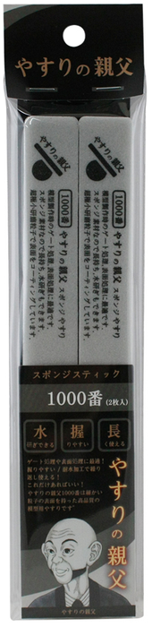 Yasuri no Oyaji (やすりの親父) Sponge Stick File / Sanding Stick 1000 Grit (PY11)