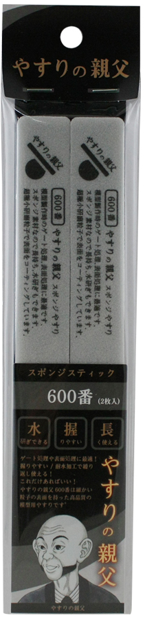 Yasuri no Oyaji (やすりの親父) Sponge Stick File / Sanding Stick 600 Grit (PY13)