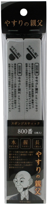 Yasuri no Oyaji (やすりの親父) Sponge Stick File / Sanding Stick 800 Grit (PY12)