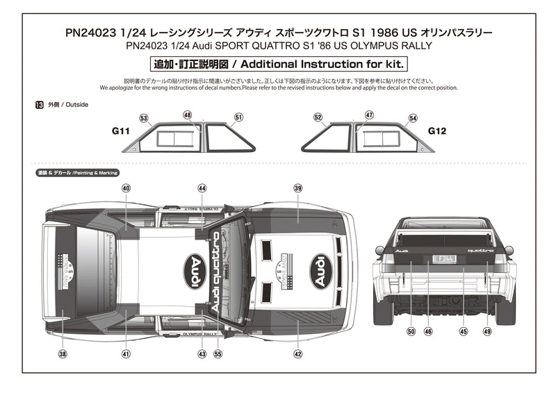 1/24 Audi Sport Quattro S1 '86 US Olympus Rally (Platz/Nunu PN24023)