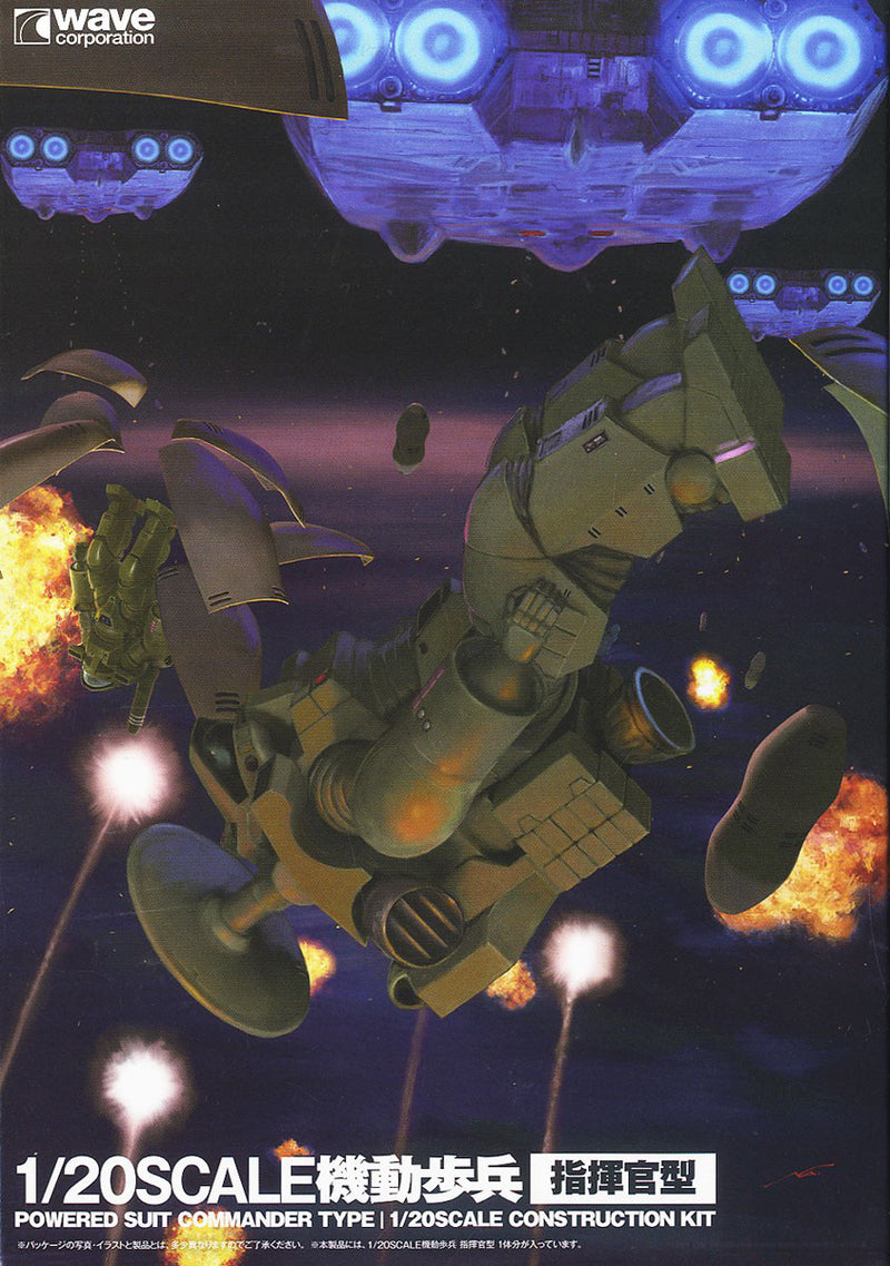 Mobile Infantry 1/20 Powered Suit (Commander Type)