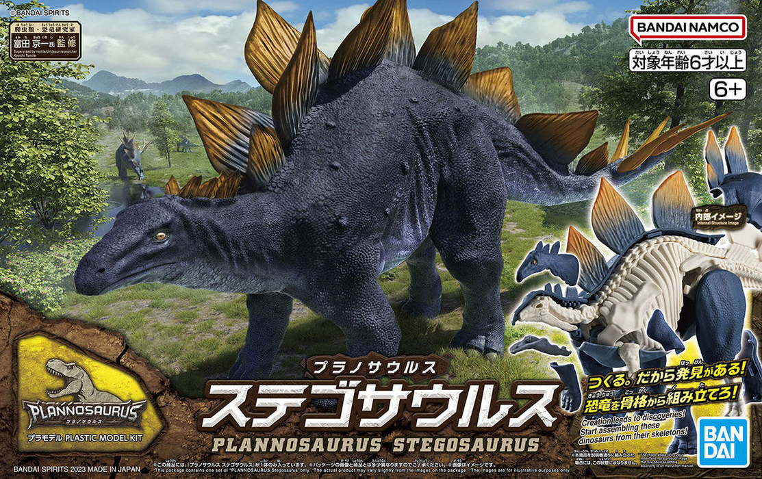 Plannosaurus Non-Scale Stegosaurus