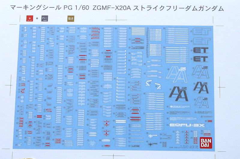 Perfect Grade (PG) 1/60 ZGMF-X20A Strike Freedom Gundam