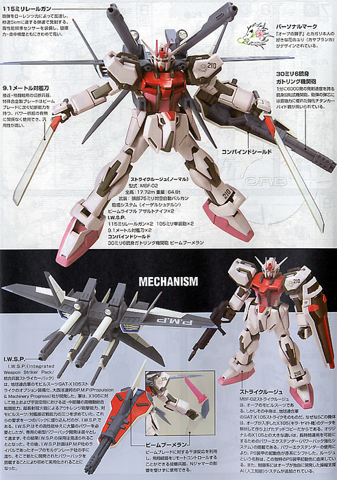 High Grade (HG) Gundam Seed 1/144 MBF-02 Strike Rouge + I.W.S.P.
