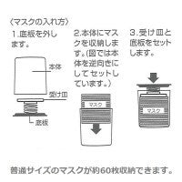 Sumikko Gurashi Mask Case