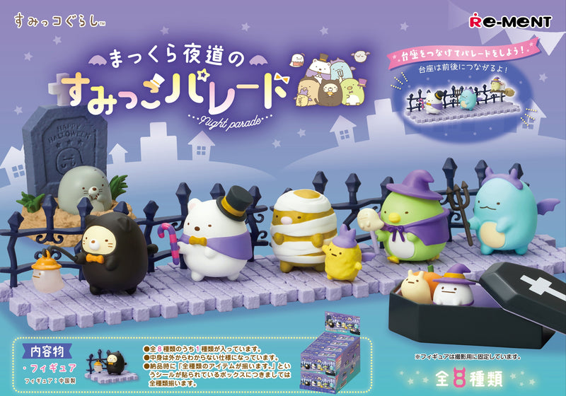 Re-ment - Sumikko Gurashi - Night Parade (Blind Box - Random Style of 8)