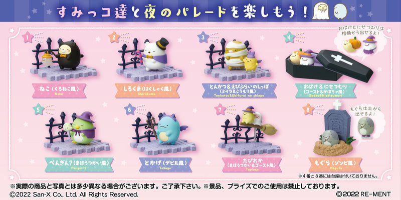 Re-ment - Sumikko Gurashi - Night Parade (Blind Box - Random Style of 8)