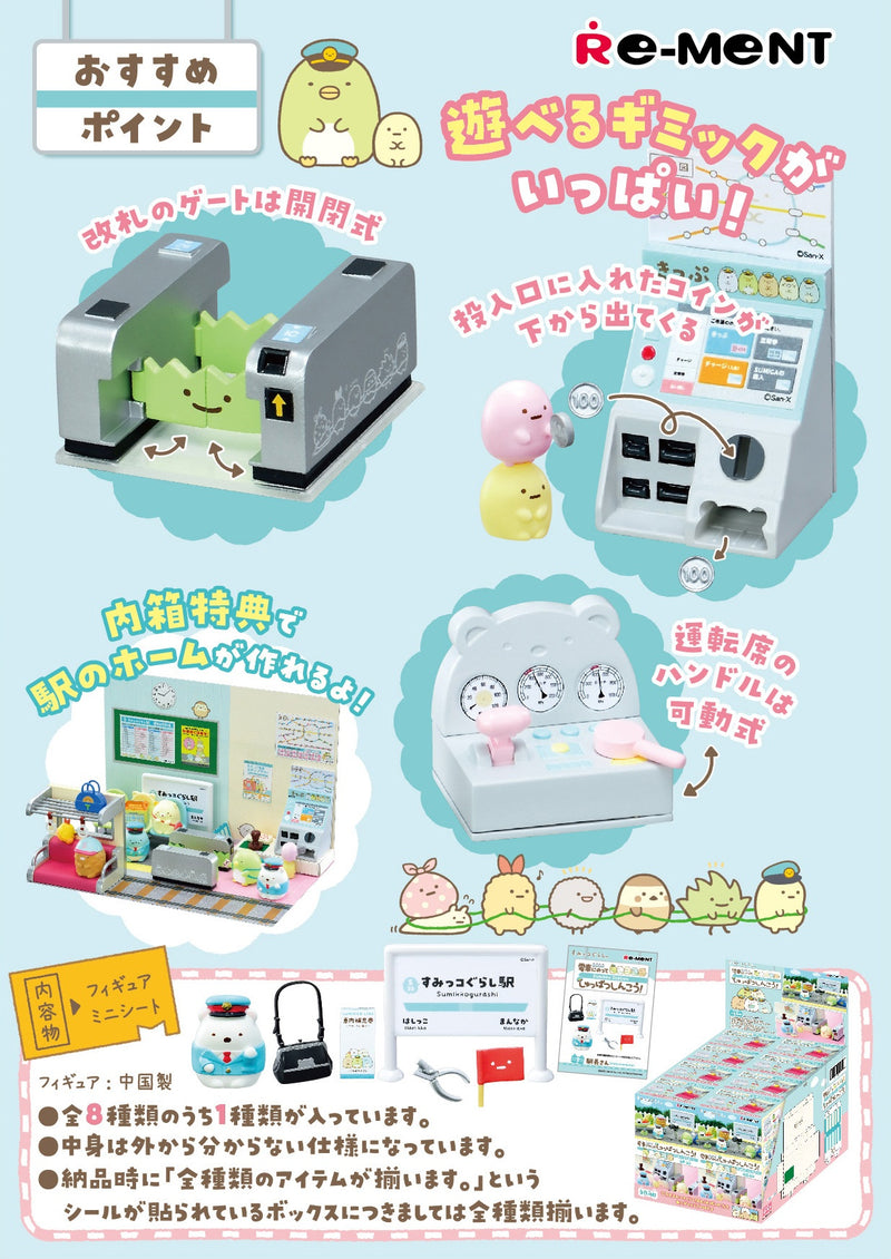Re-ment - Sumikko Gurashi - Take The Train!