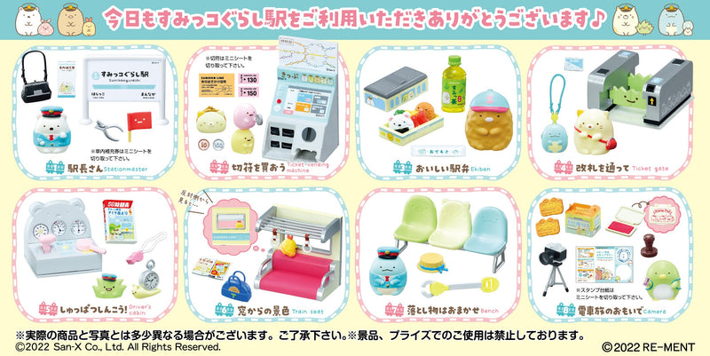 Re-ment - Sumikko Gurashi - Take The Train!