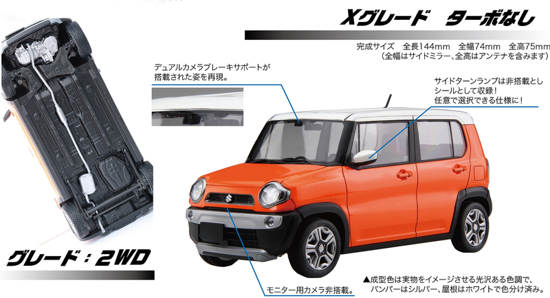1/24 Suzuki Hustler (Summer Blue Metallic) (Fujimi Car NEXT Series No.3-1)