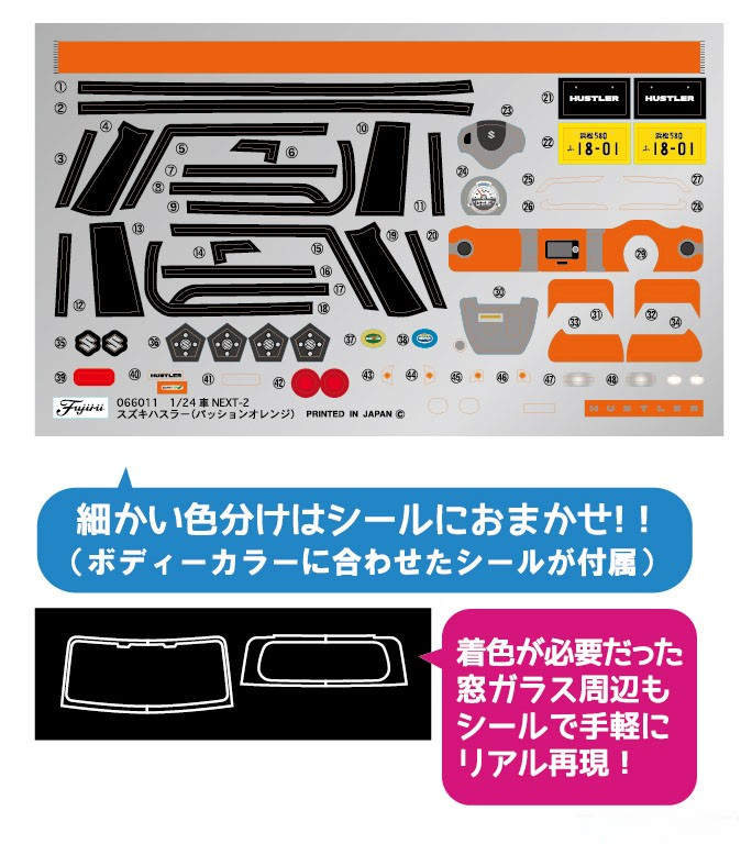 1/24 Suzuki Hustler (Summer Blue Metallic) (Fujimi Car NEXT Series No.3-1)