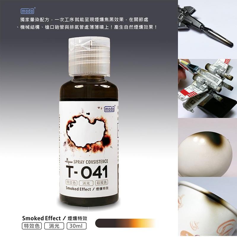 modo* T-041 Smoke Effect