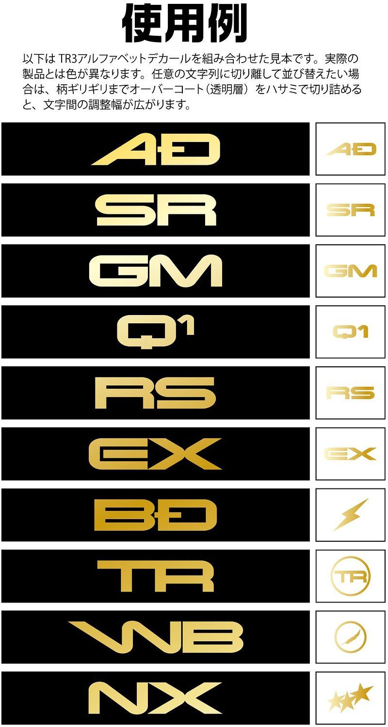 HiQ Parts TR Decal 3 Alphabet Gold (1 Sheet)