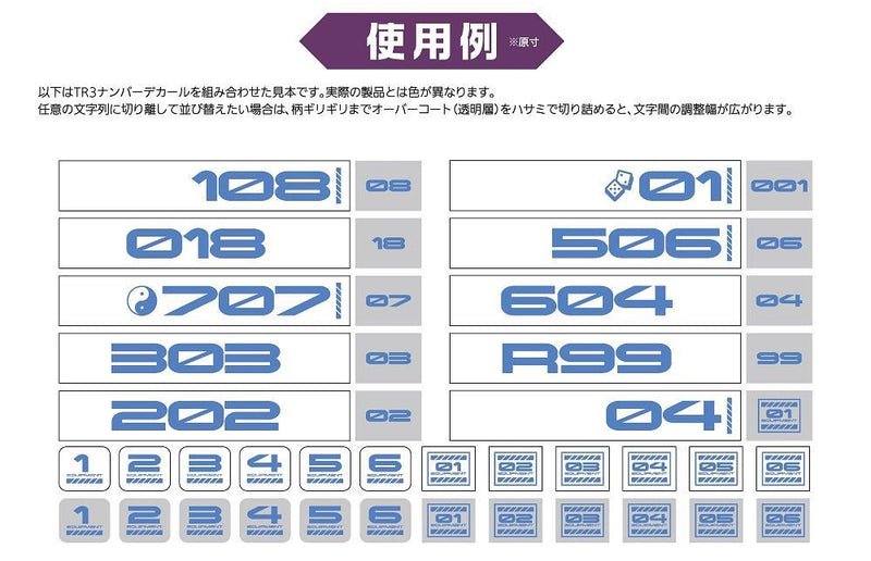 HiQ Parts TR Decal 3 Number Blue (1 Sheet)