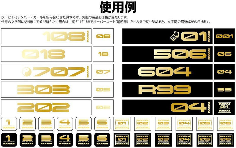 HiQ Parts TR Decal 3 Number Gold (1 Sheet)