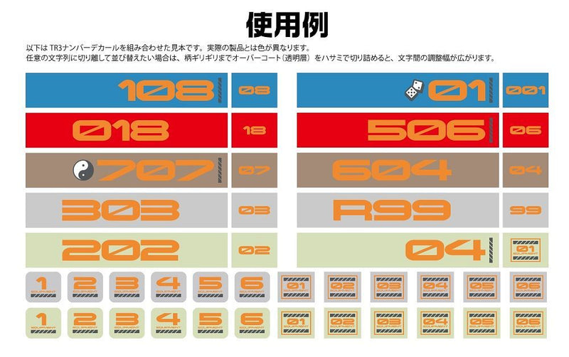 HiQ Parts TR Decal 3 Number Orange (1 Sheet)