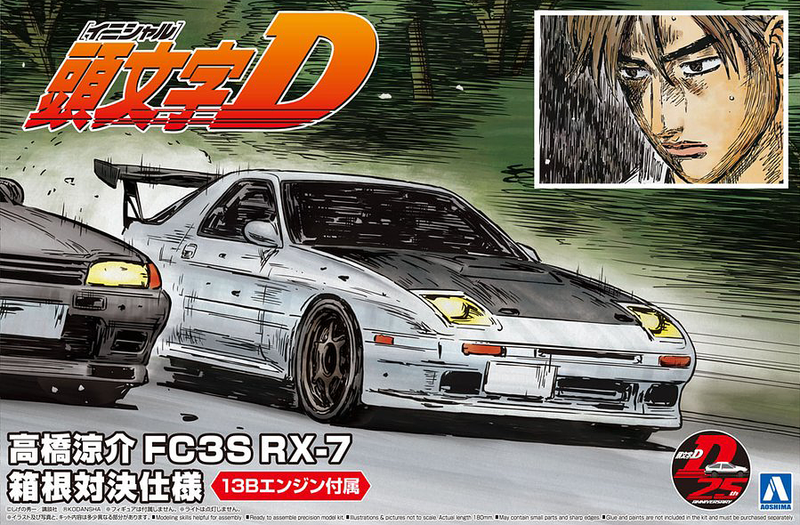 Initial D 1/24 Takahashi Ruosuke FC3S RX-7 (Hakone Battle Ver.)
