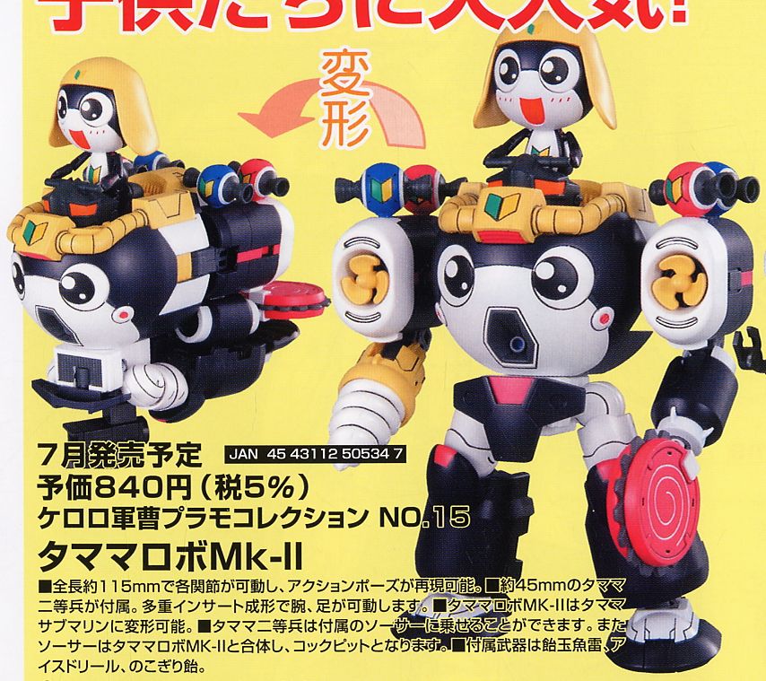 Bandai Keroro Gunso Plamo Collection Tamama Robo Mk-II - Argama
