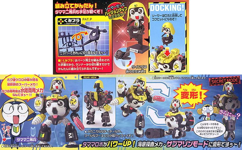 Keroro Gunso Plamo Collection Tamama Robo Mk-II