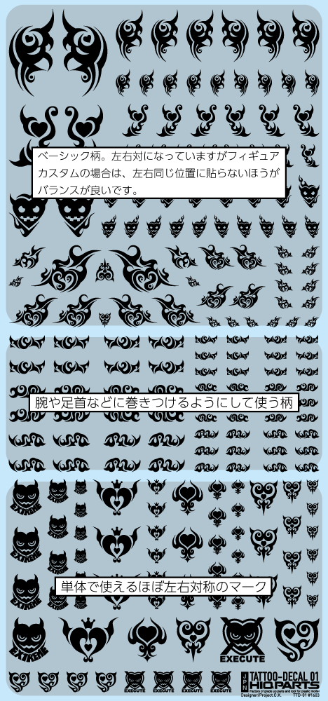 HiQ Parts Tattoo Decal 01 "Heart" Black (1 Sheet)