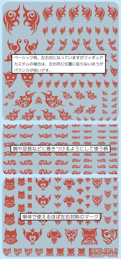 HiQ Parts Tattoo Decal 01 "Heart" Red (1 Sheet)