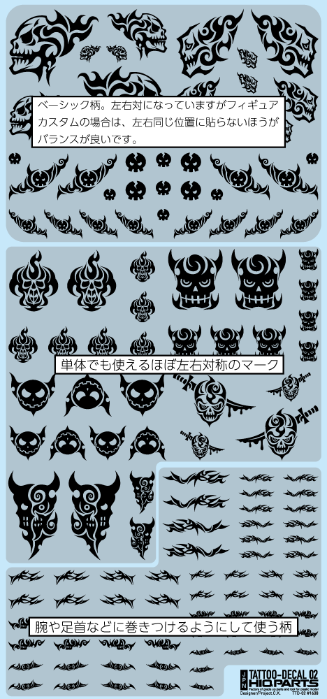 HiQ Parts Tattoo Decal 02 "Skull" Black (1 Sheet)