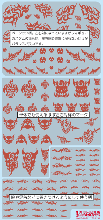 HiQ Parts Tattoo Decal 02 "Skull" Red (1 Sheet)