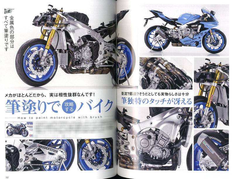 Model Art Extra - The Methods of Brush Painting