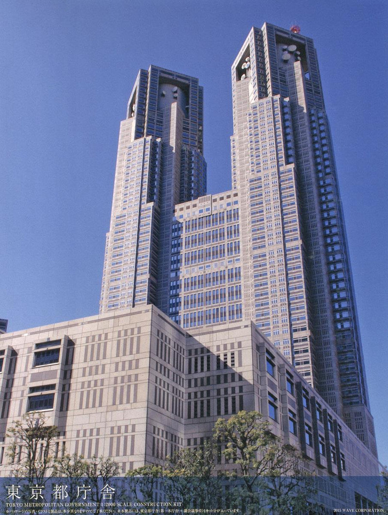 1/2000 Tokyo Metropolitan Government Building