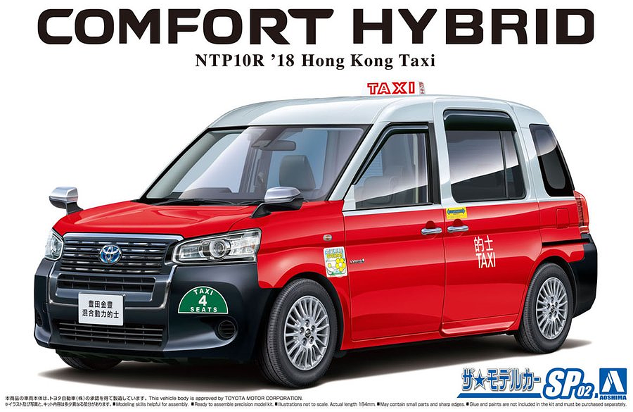 [SALE] 1/24 Toyota NTP10 Comfort Hybrid Taxi '18 Hong Kong Taxi (Aoshima The Model Car Series SP02)