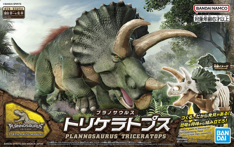 Plannosaurus Non-Scale Triceratops