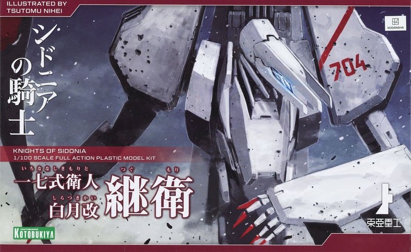 Knights of Sidonia 1/100 Tsugumori