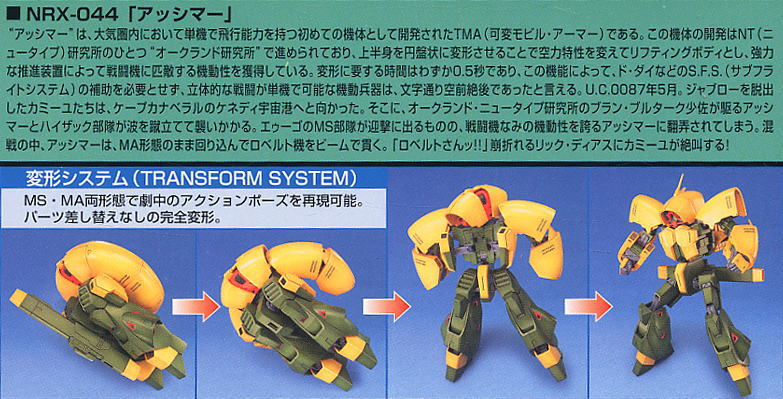 High Grade (HG) HGUC 1/144 NRX-044 Asshimar