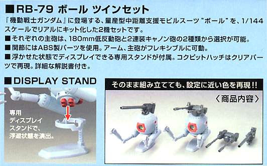 High Grade (HG) HGUC 1/144 RB-79 Ball Twin Set
