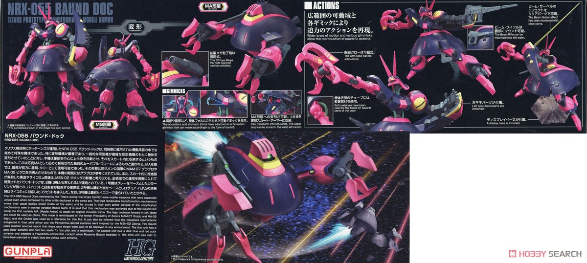 Bandai High Grade (HG) HGUC 1/144 NRX-055 Baund Doc - Argama Hobby