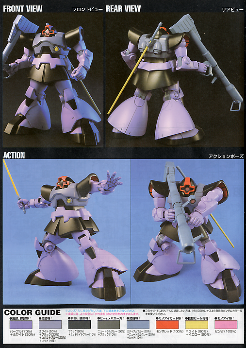 High Grade (HG) HGUC 1/144 MS-09 Dom/MS-09R Rick Dom