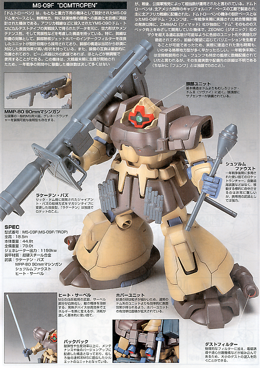 High Grade (HG) HGUC 1/144 MS-09F Dom Tropen (Sand Brown)