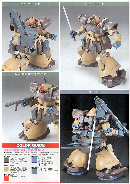 High Grade (HG) HGUC 1/144 MS-09F Dom Tropen (Sand Brown)