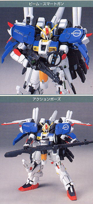 High Grade (HG) HGUC 1/144 MSA-0011[Ext] Ex-S Gundam