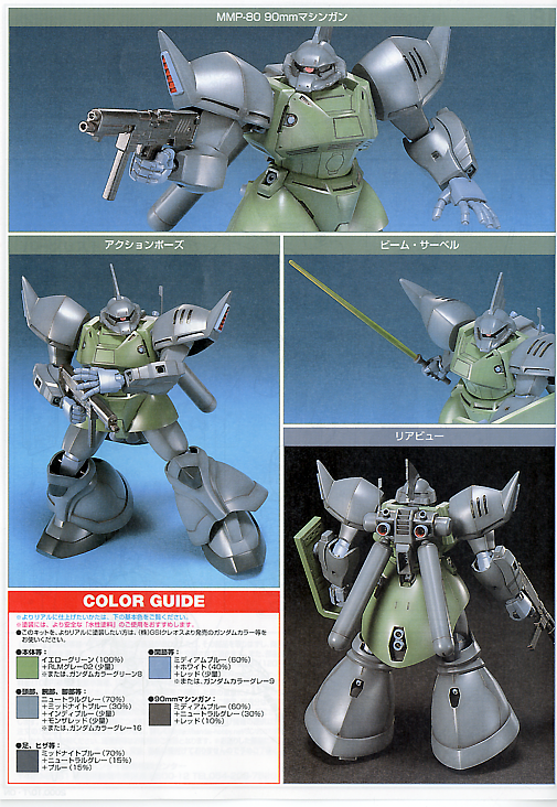 High Grade (HG) HGUC 1/144 MS-14F Gelgoog Marine